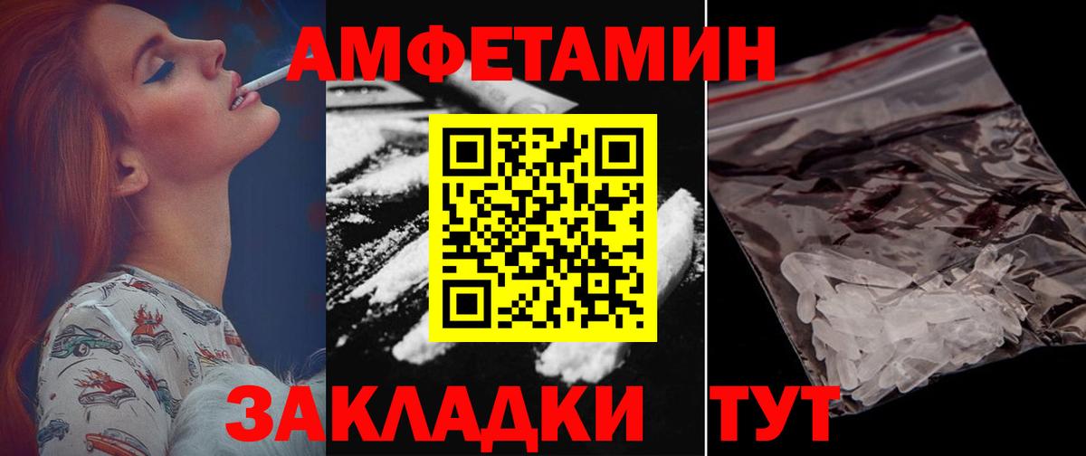 Ангарск  Amphetamine 97%  Вход с VPN 