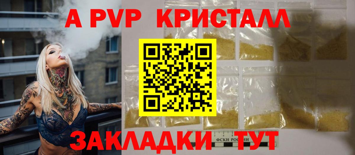 Alpha-PVP СК КРИС  Вход с VPN  Alpha-PVP  Альфа ПВП VHQ  Alpha PVP СК  Ангарск 