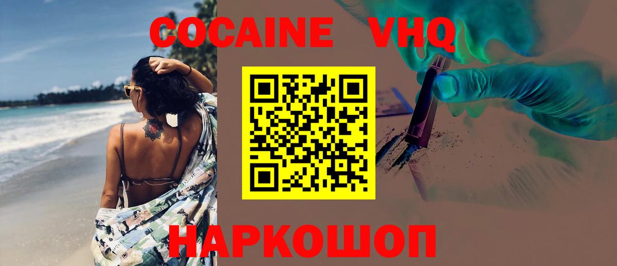 КОКАИН FishScale  Кокаин 98%  что такое   Ангарск  Вход с VPN 