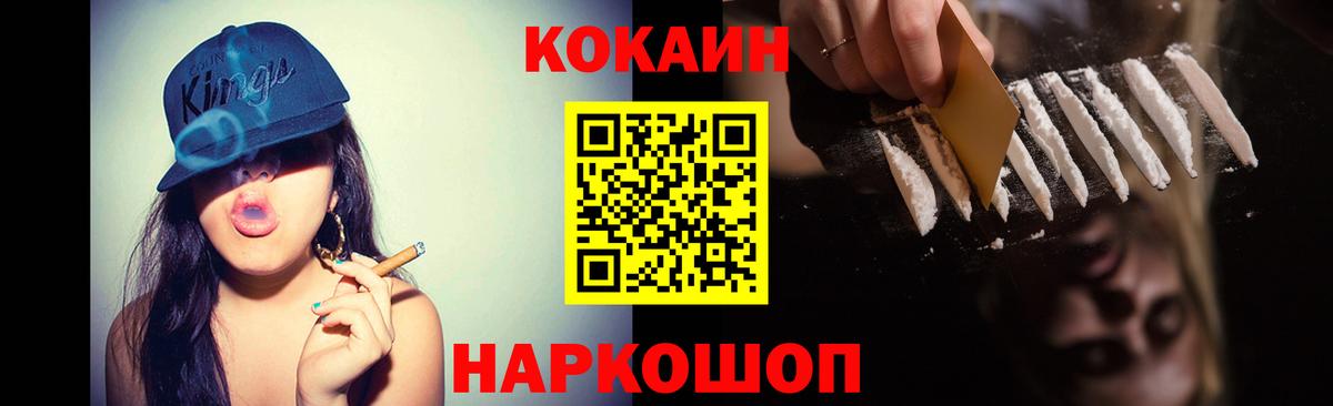 КОКАИН Эквадор Ангарск