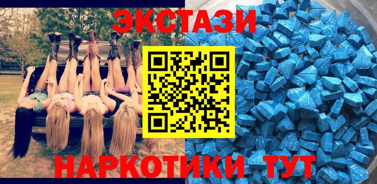 ЭКСТАЗИ Cube  ЭКСТАЗИ  Ангарск  Вход с VPN 