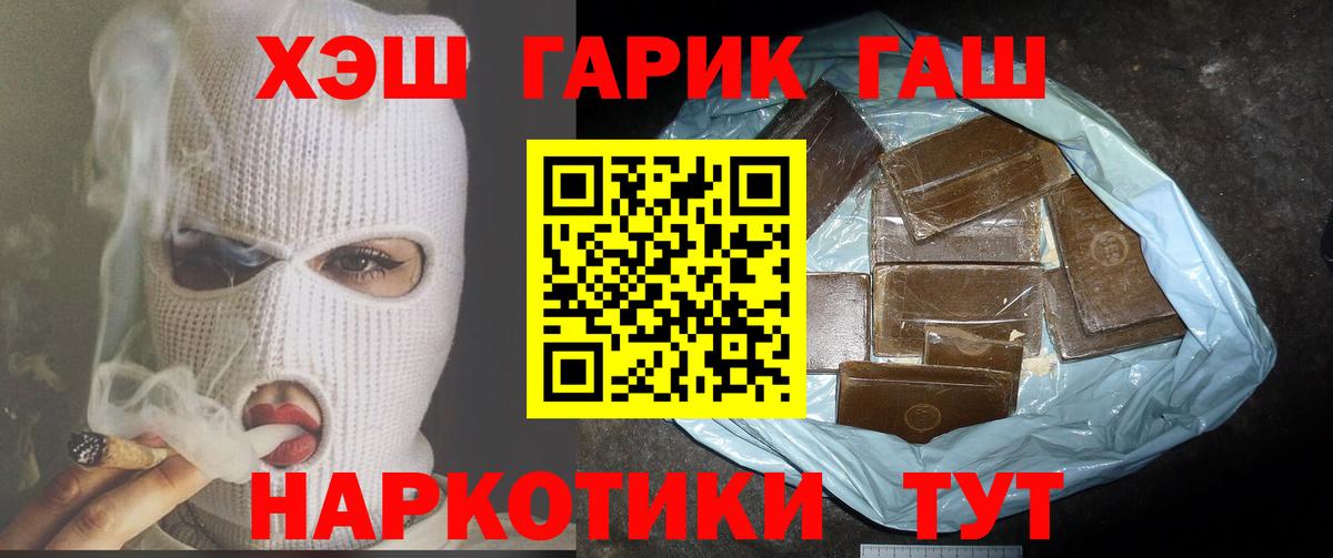 Гашиш Premium Ангарск