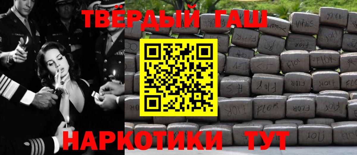 Ангарск  ГАШ 40% ТГК  Вход с VPN  как найти закладки  ГАШИШ Ice-O-Lator 