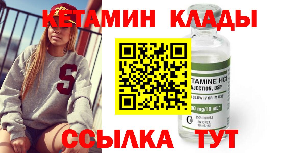Ангарск  shop клад  Вход с VPN  КЕТАМИН ketamine 