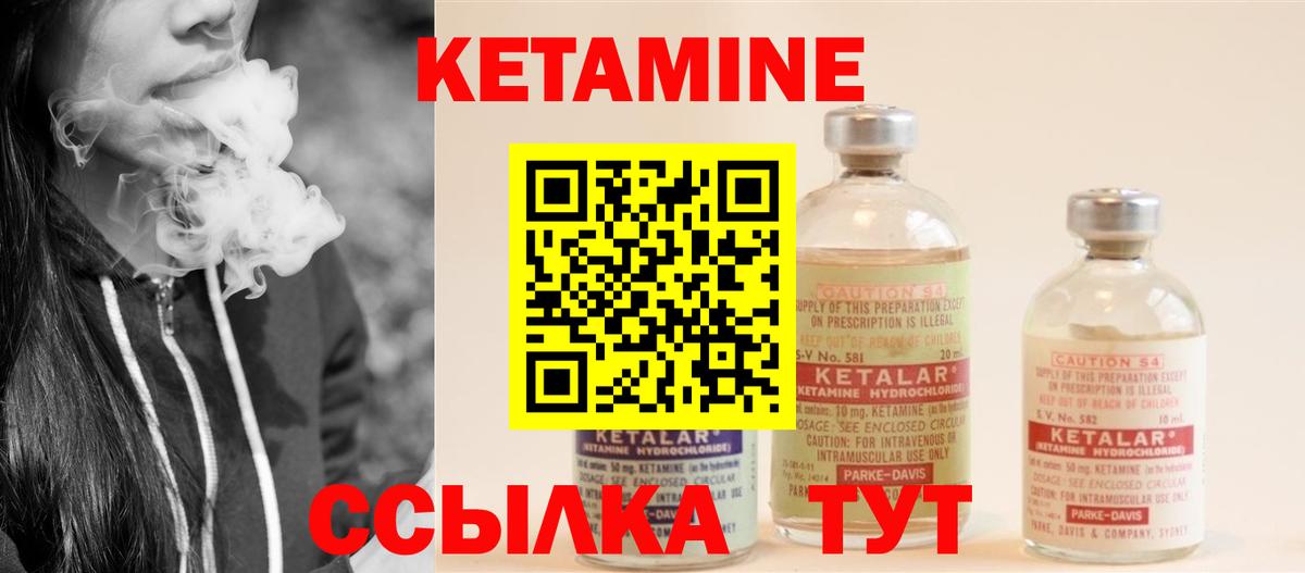 Кетамин VHQ Ангарск