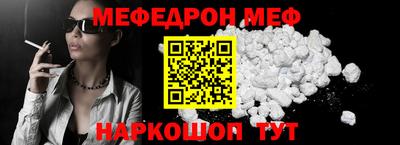 меф VHQ Обнинск