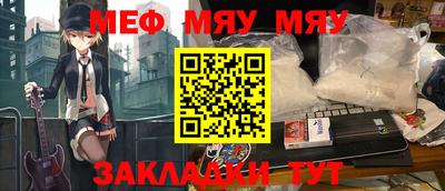 меф VHQ Обнинск