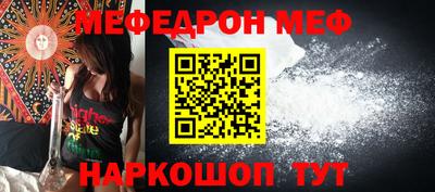 меф VHQ Обнинск