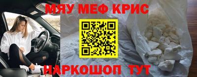 меф VHQ Обнинск