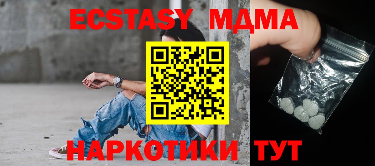 МДМА crystal  МДМА  Ангарск  Вход с VPN 