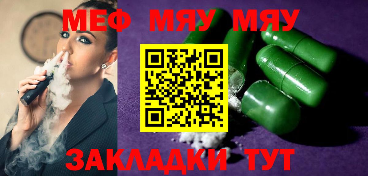 Ангарск  МЯУ-МЯУ mephedrone  Мефедрон  Мефедрон  Вход с VPN  Меф mephedrone 