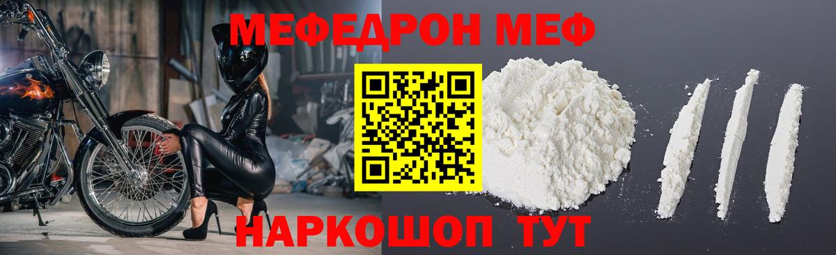 МЕФ  Ангарск