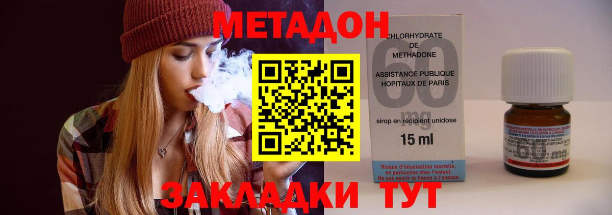 мориарти клад  Вход с VPN  Метадон белоснежный  Ангарск  МЕТАДОН кристалл 