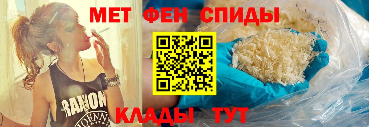 МЕТАМФЕТАМИН мет  Вход с VPN  Ангарск 