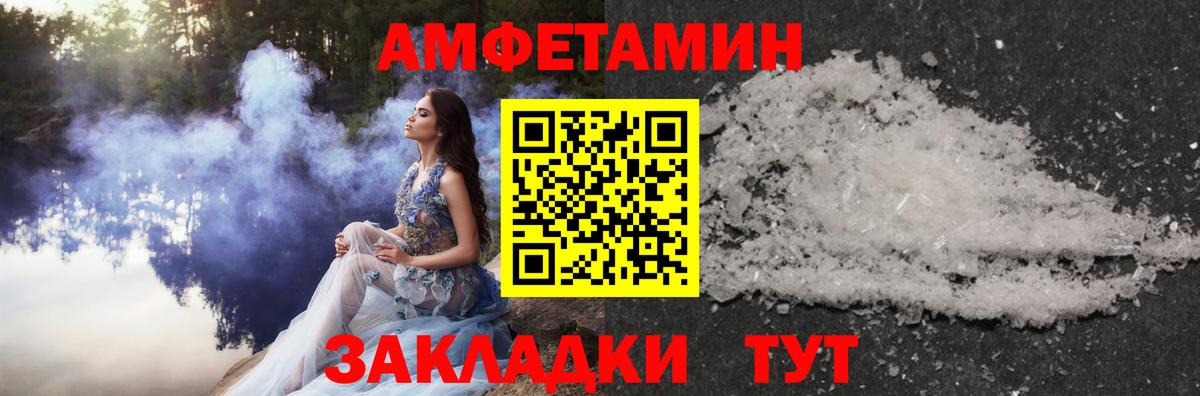 Первитин Methamphetamine Ангарск