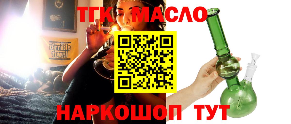 ТГК Wax Ангарск