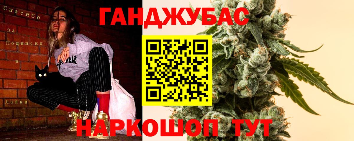 Марихуана конопля  Вход с VPN  Бошки марихуана VHQ  Ангарск  Конопля гибрид  Марихуана OG Kush 